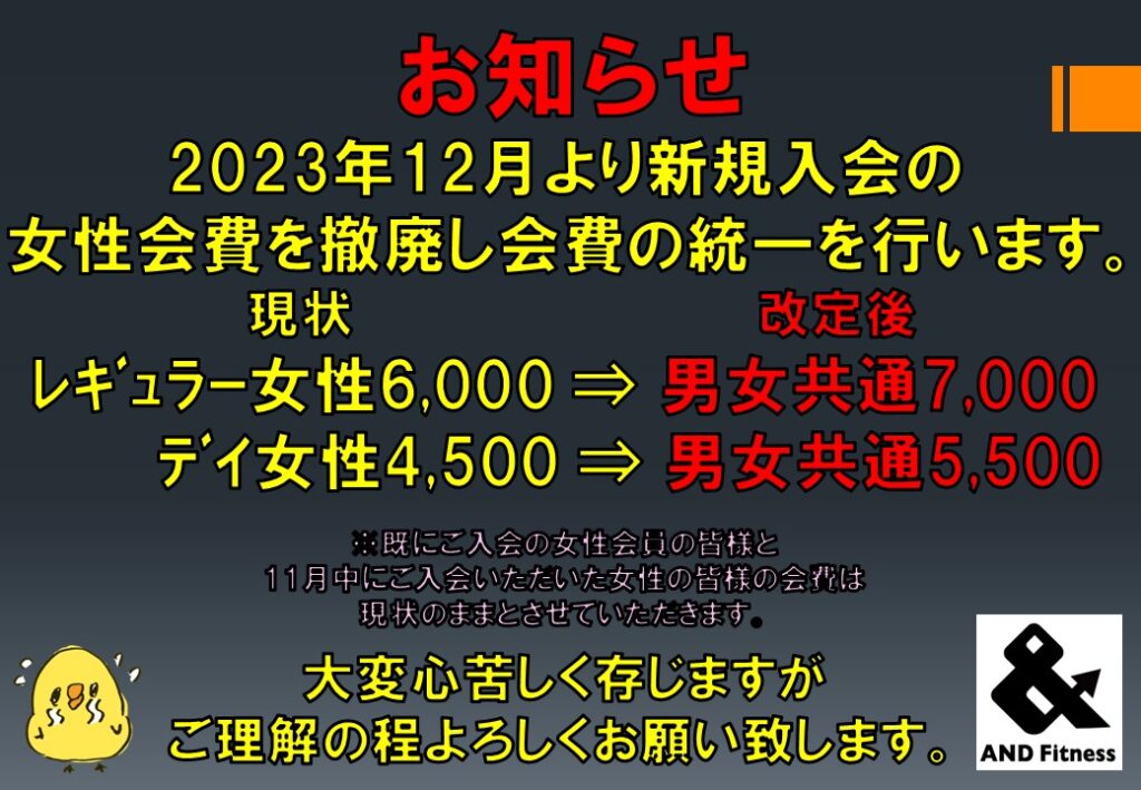 AND Fitness]24時間型フィットネスジム@淡路市 | 【ANDFitness】接骨院